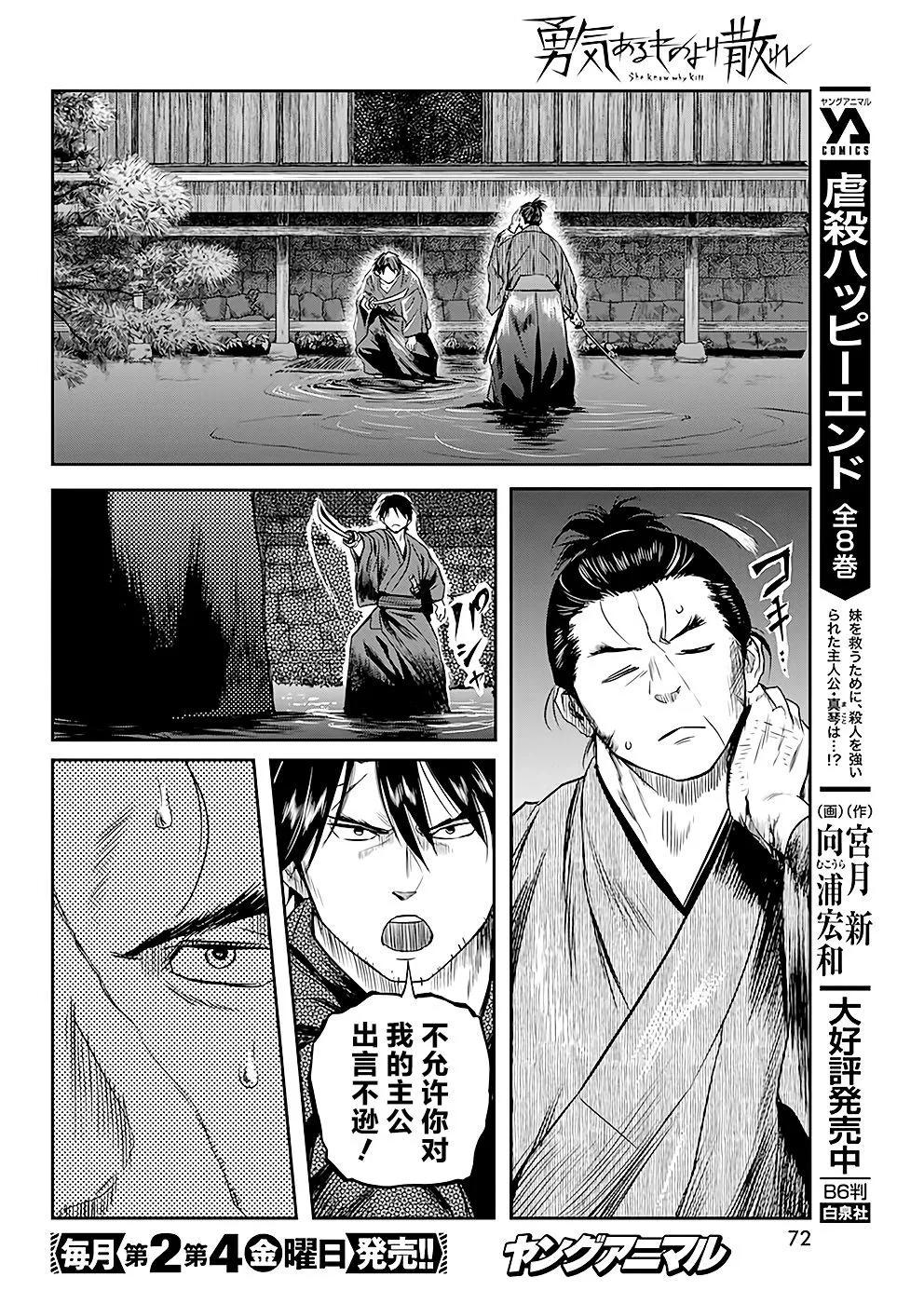 第40话13
