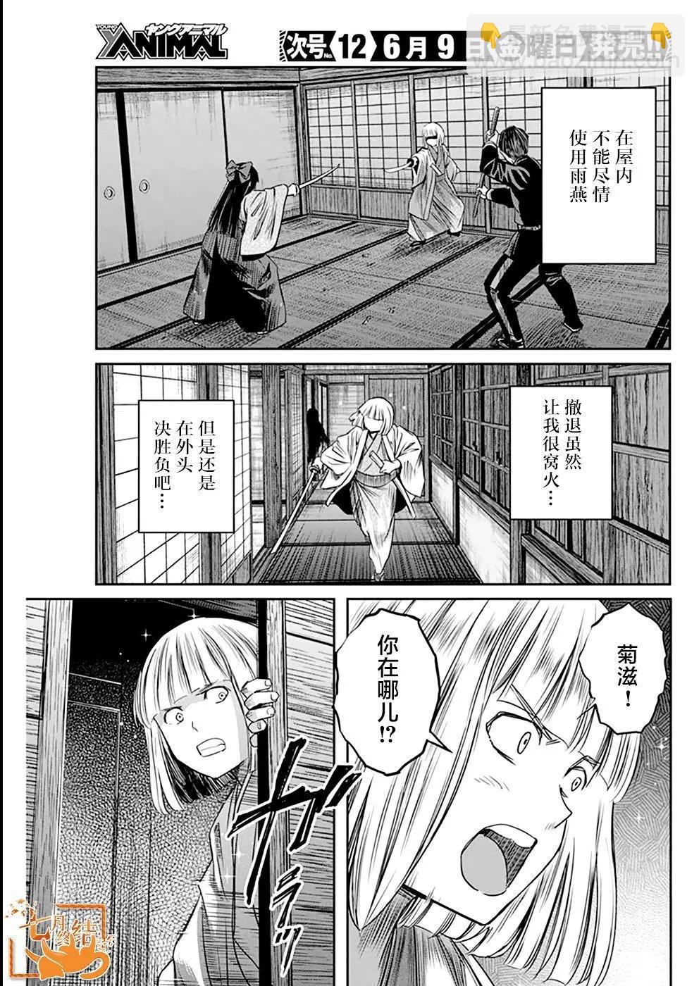 第41话16