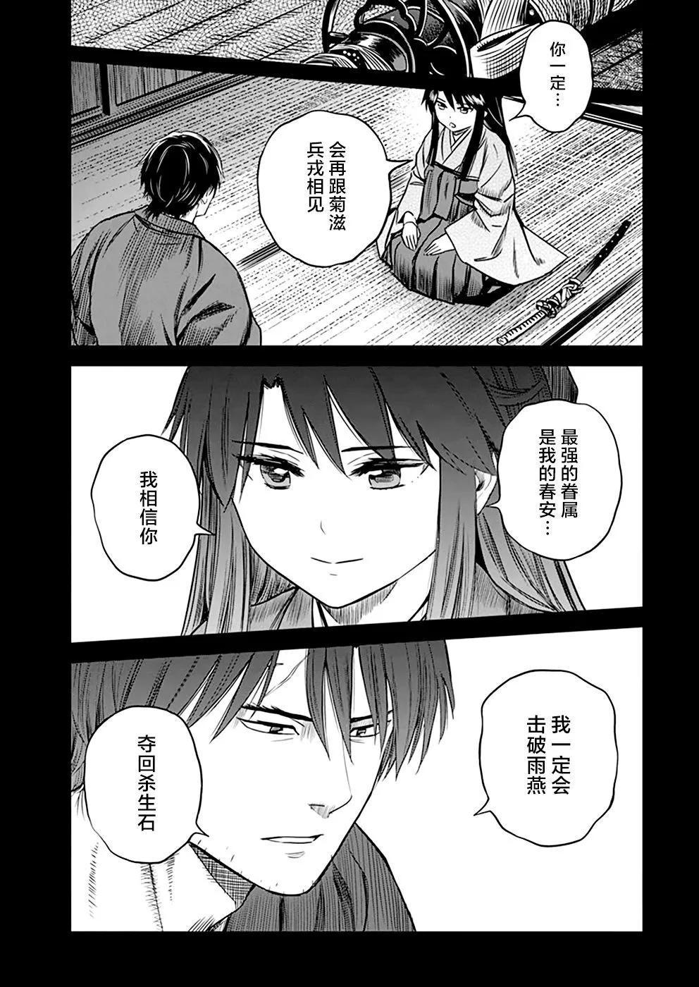 第42话2