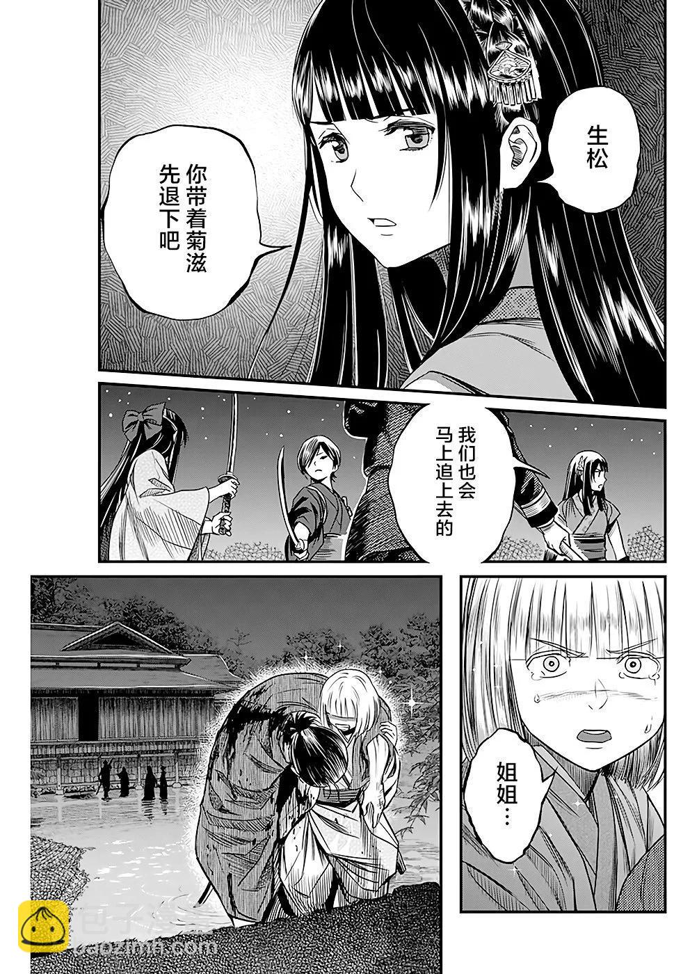第43话2