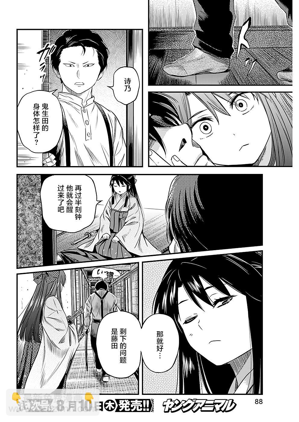 第44话13