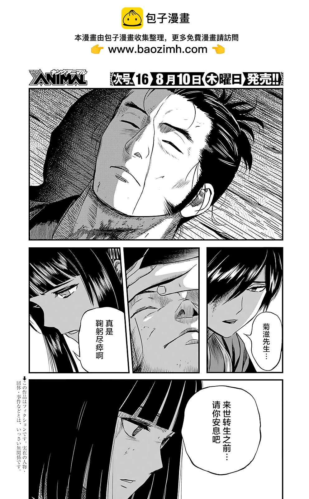 第44话2