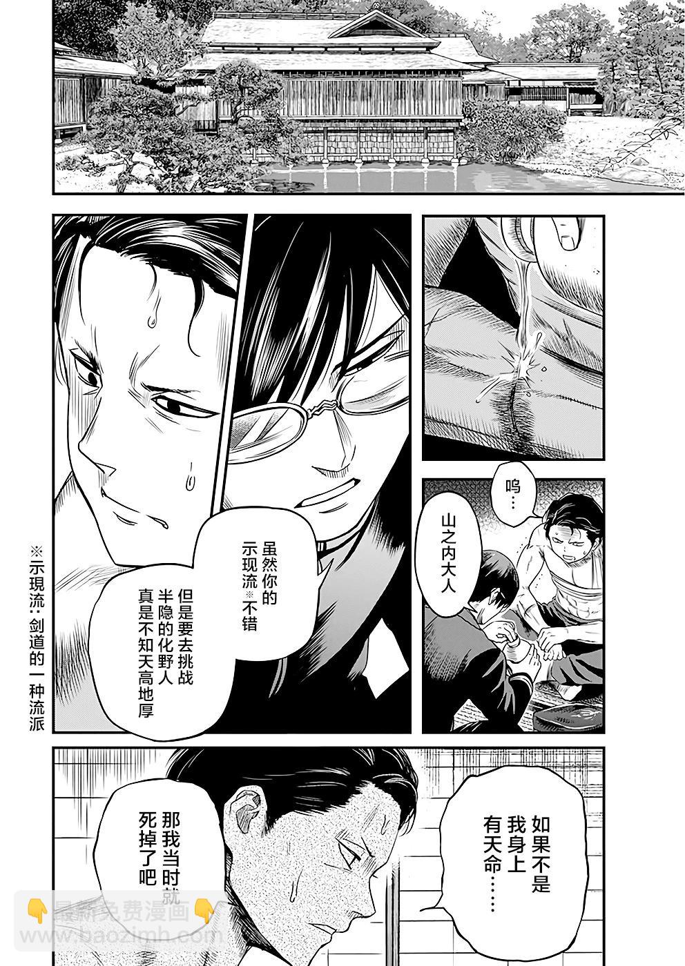 第44话7