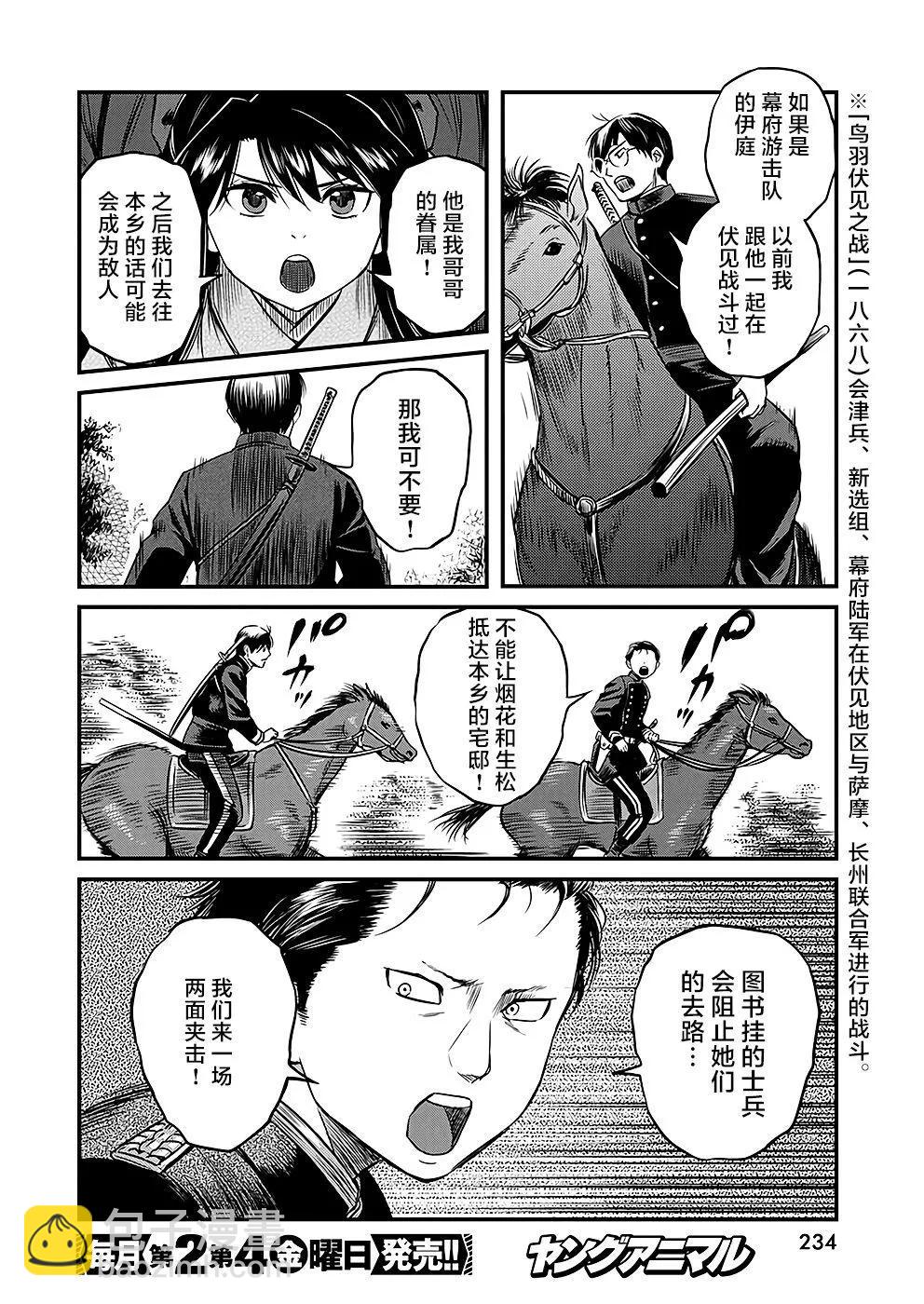 第46话13