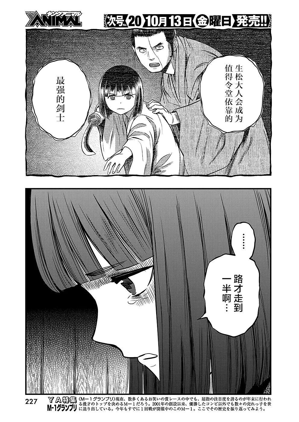 第46话6