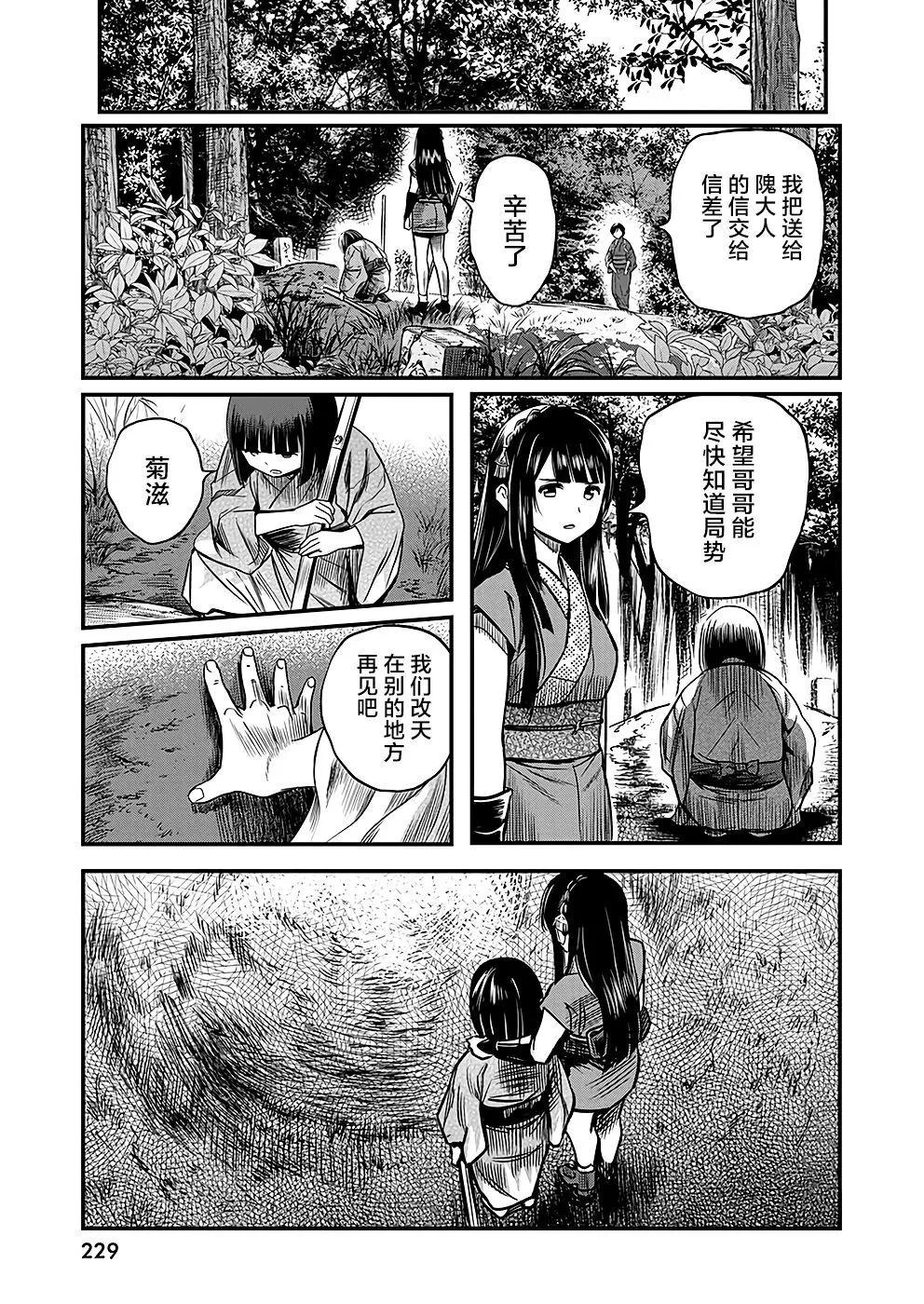 第46话8
