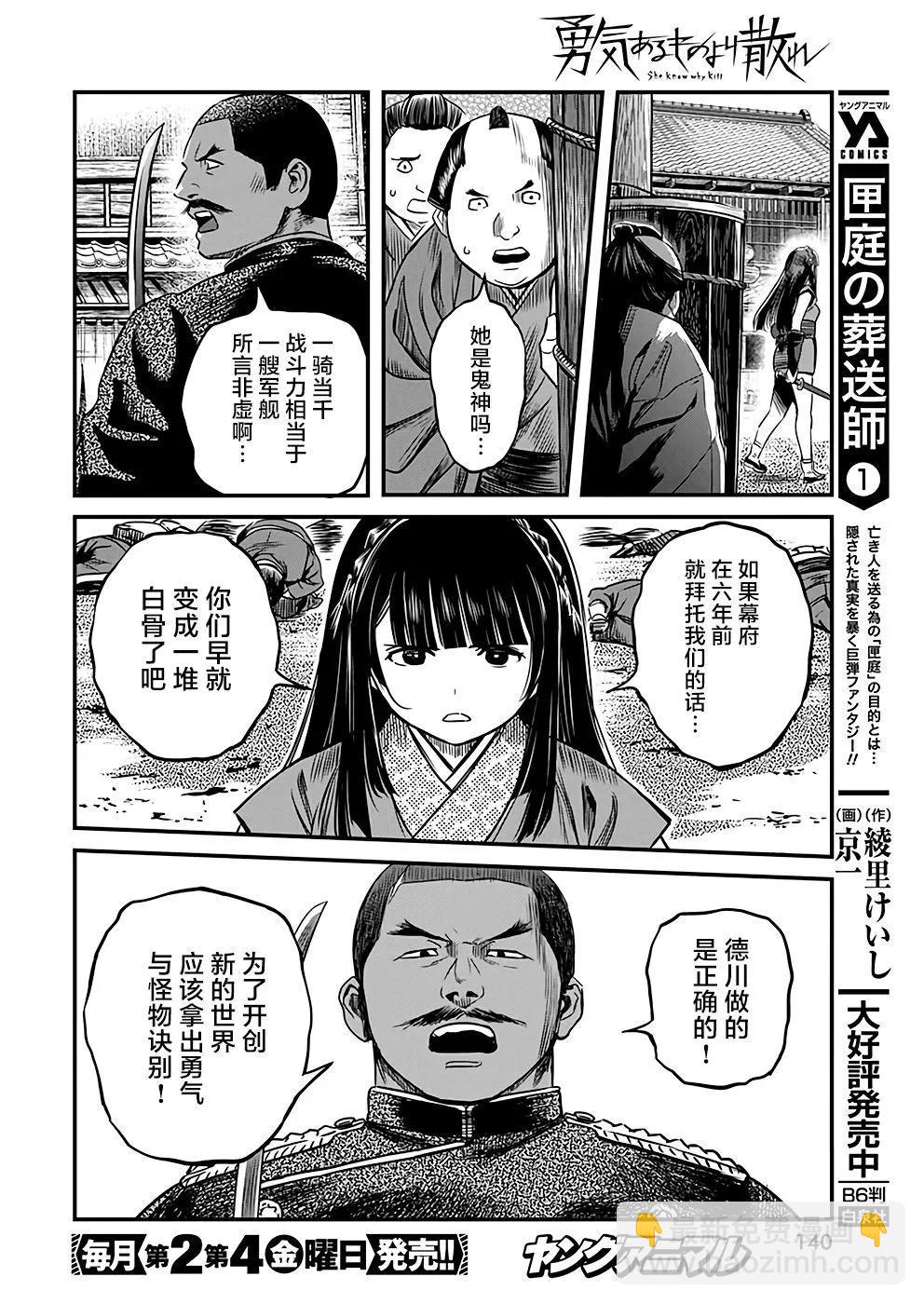第47话15