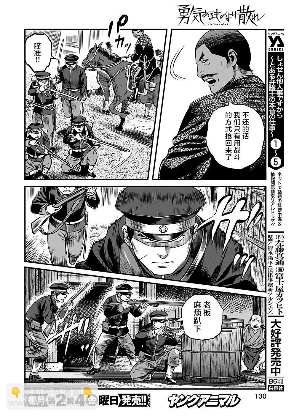 第47话5