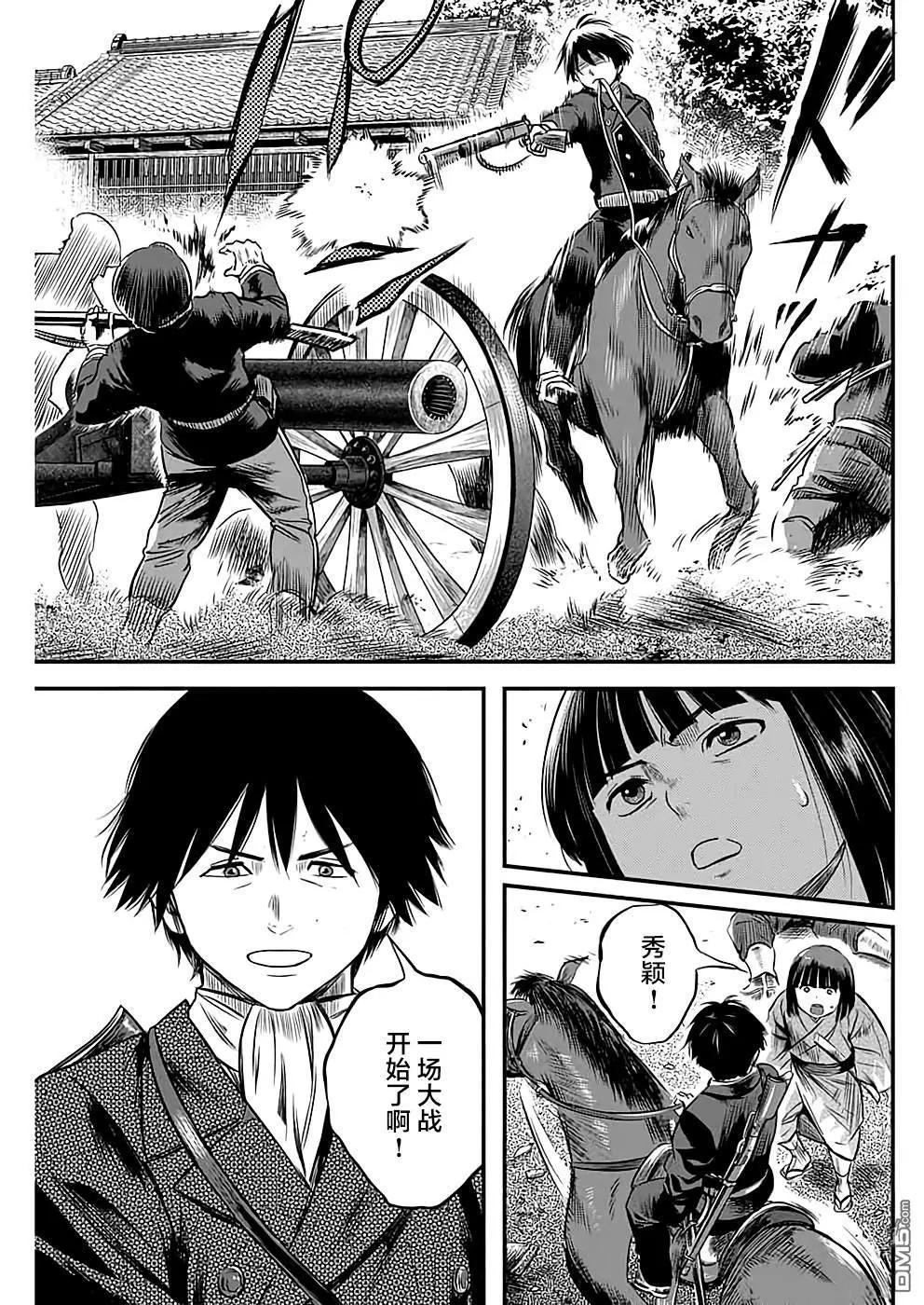 第48话10