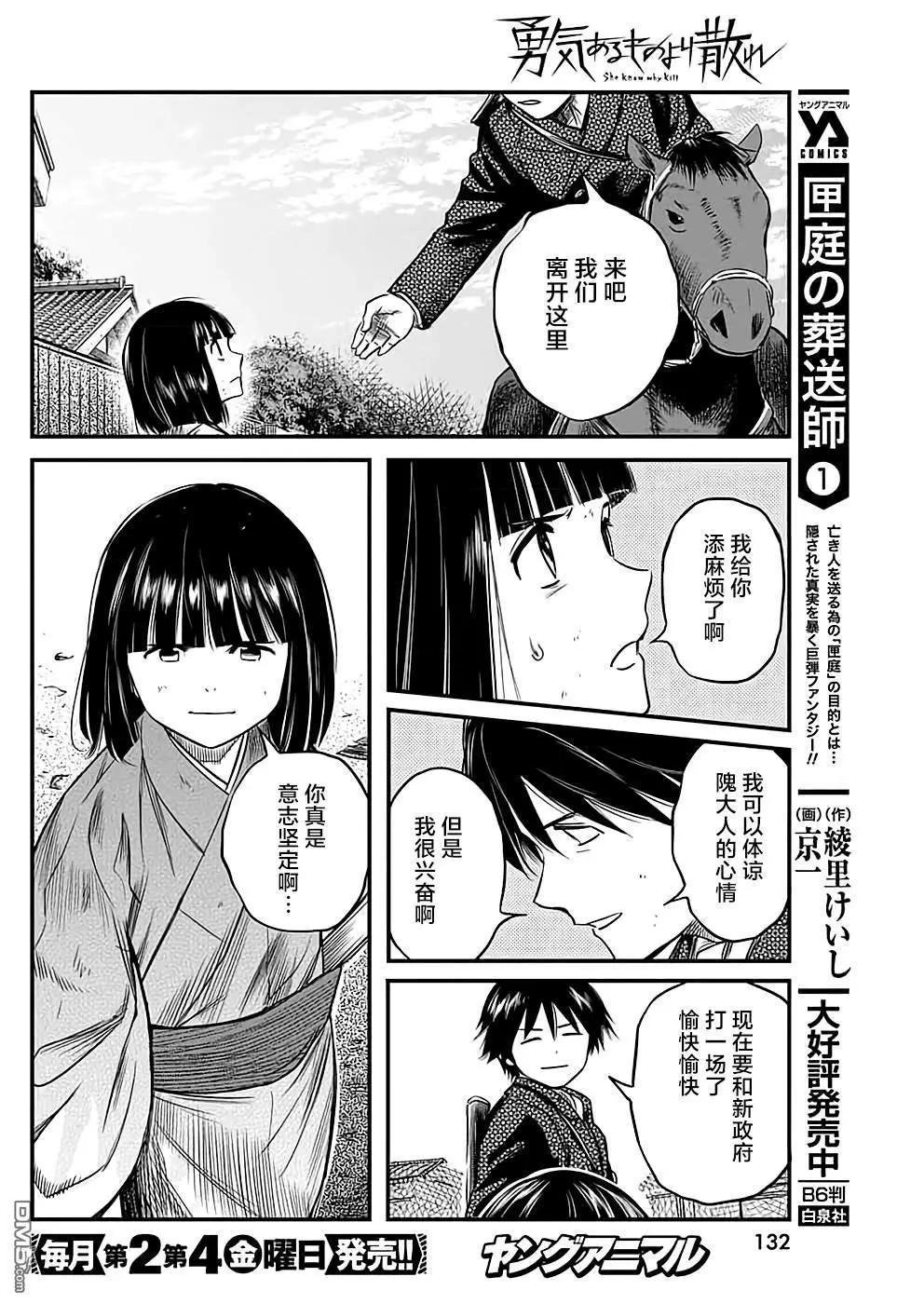 第48话11