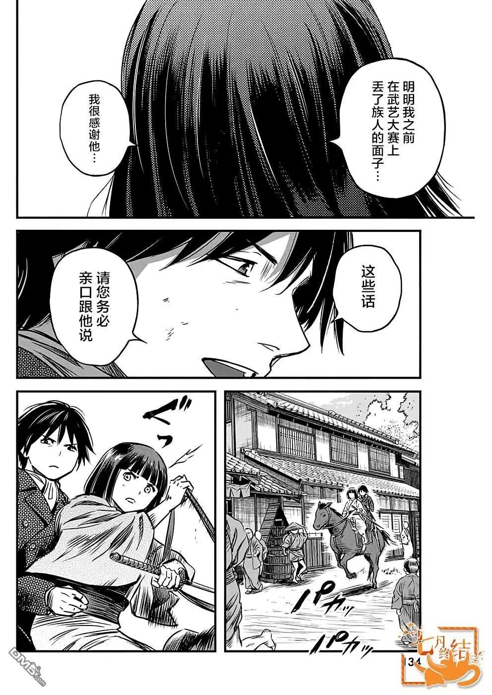 第48话13