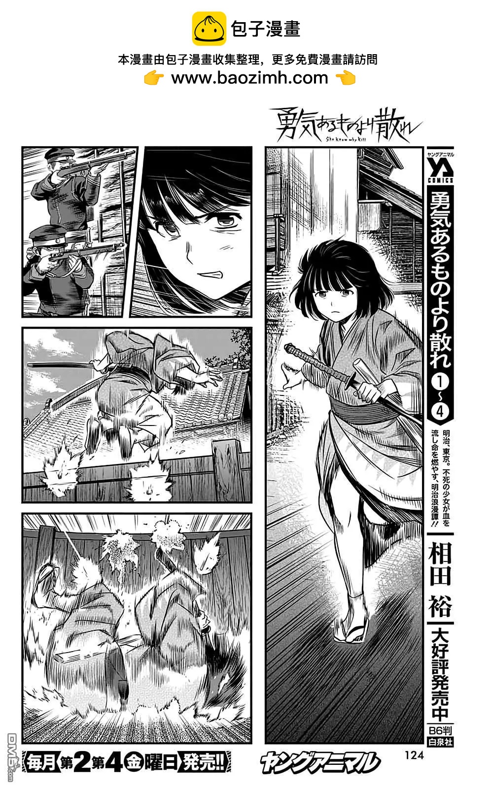 第48话3