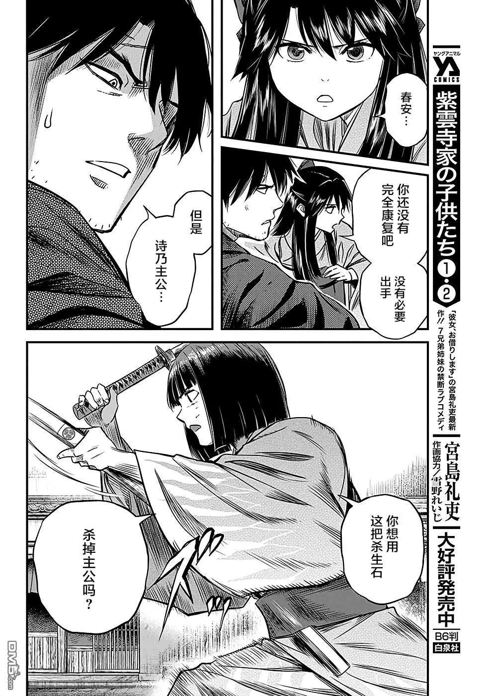 第49话5