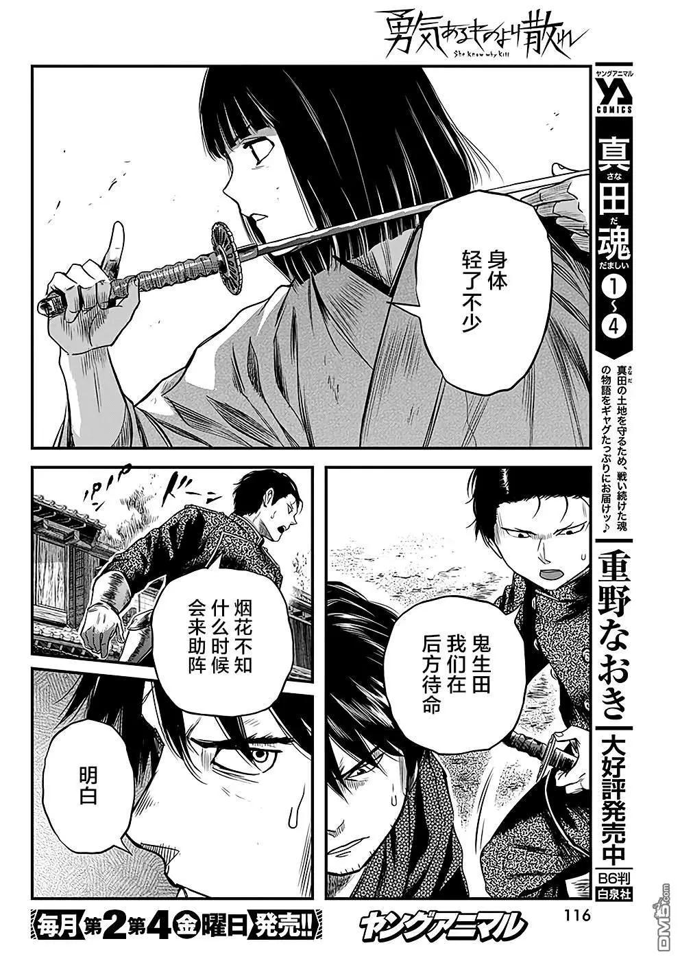 第49话7