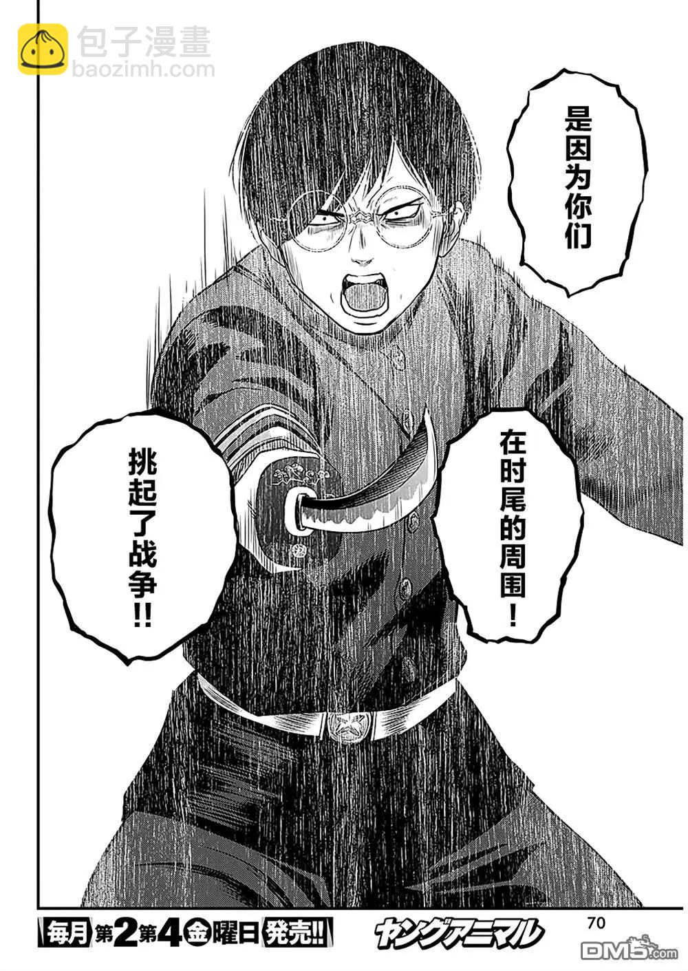 第50话11