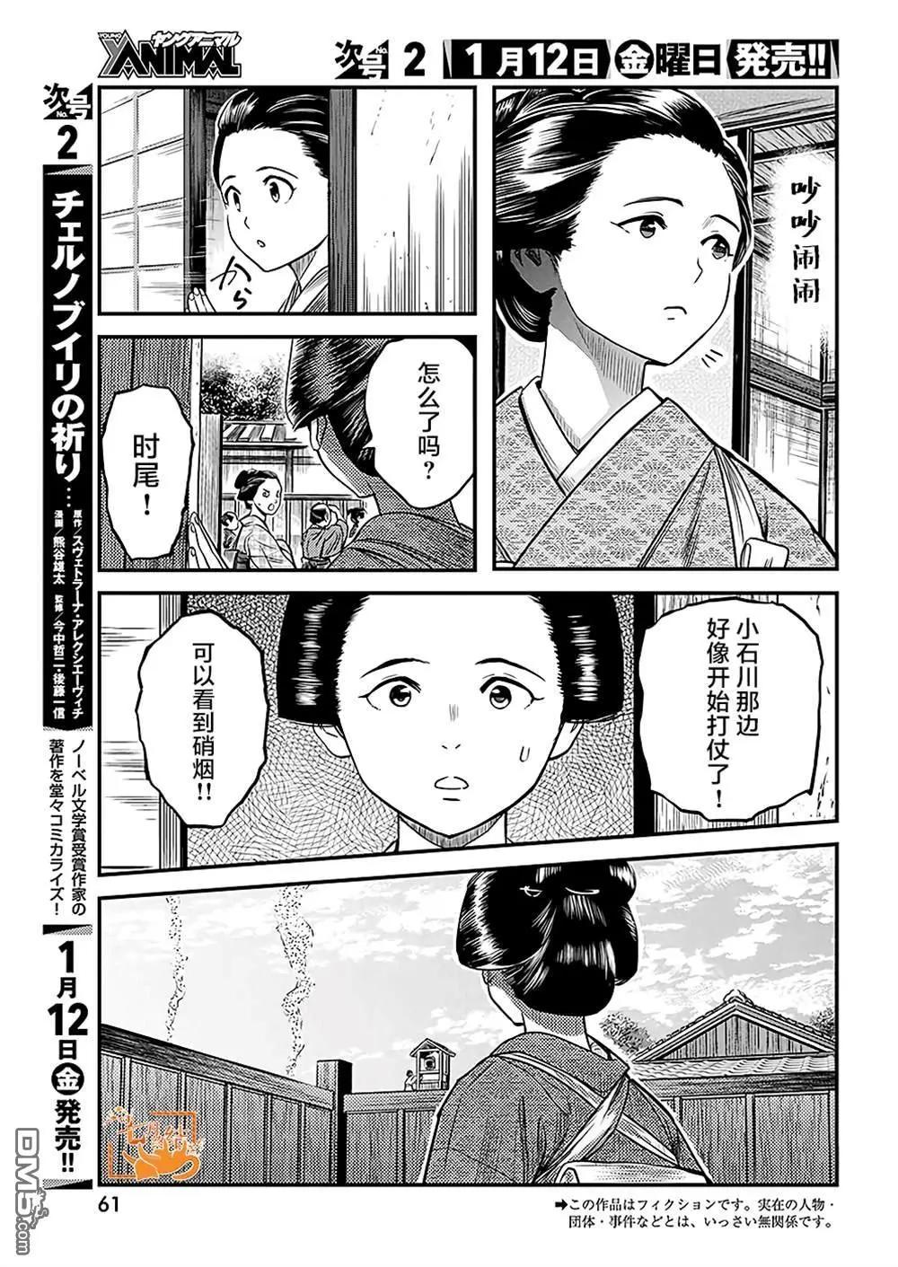 第50话2