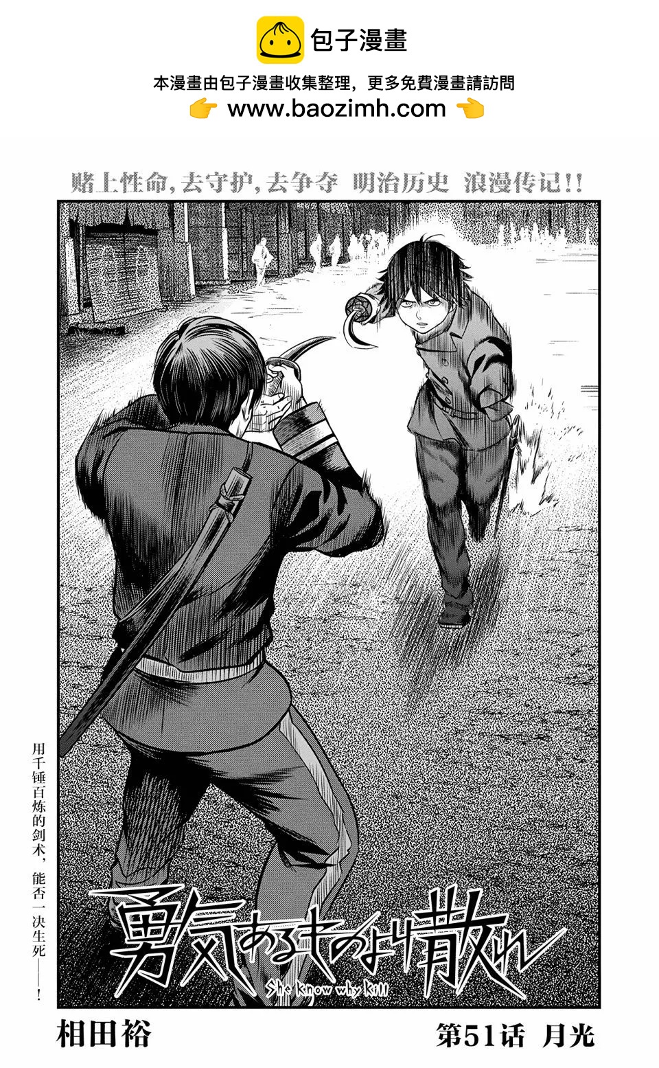 第51话1