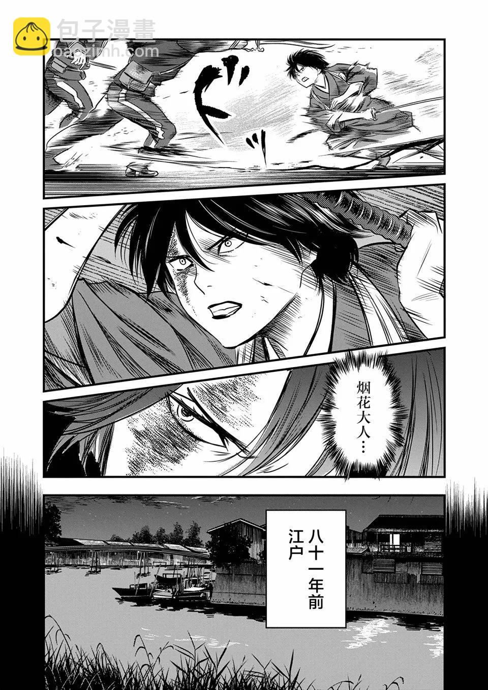 第51话13