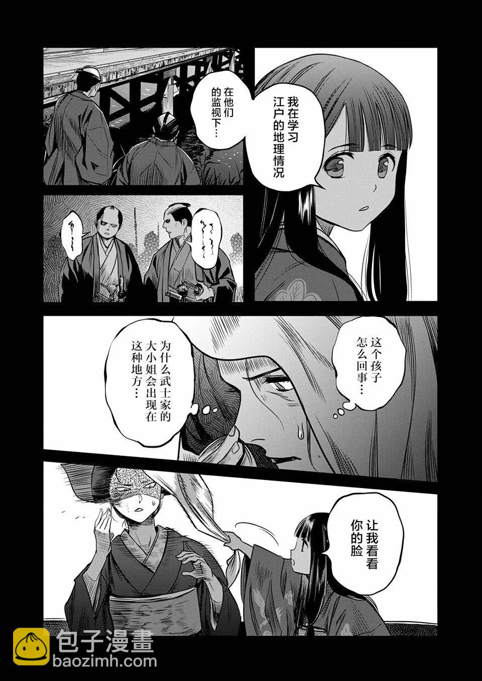 第51话15