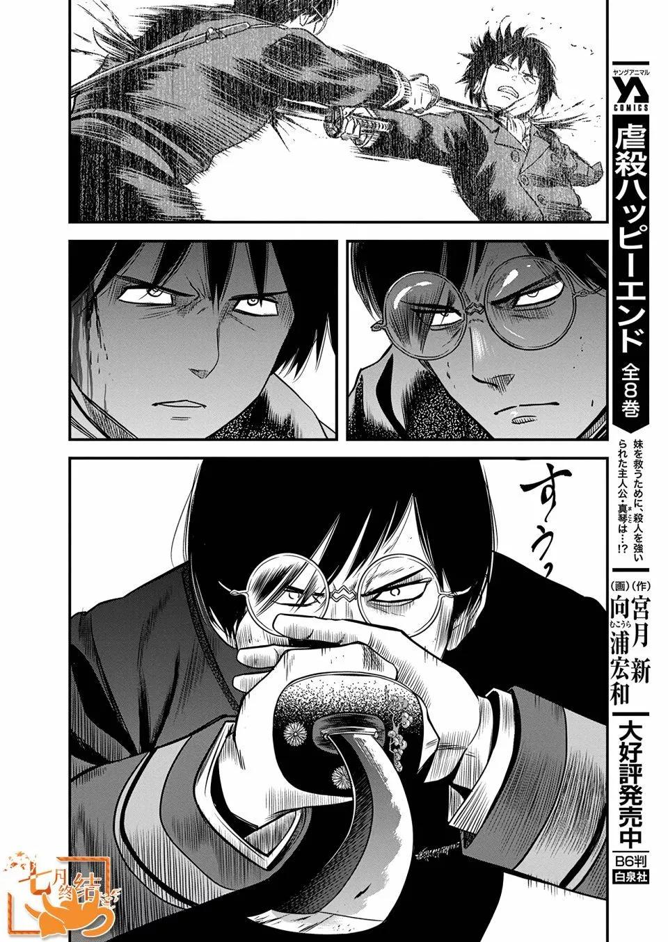 第51话5