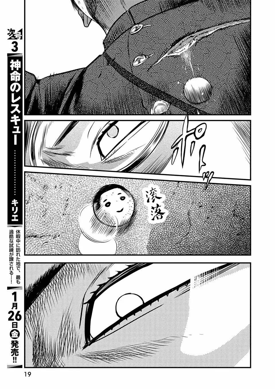 第51话6