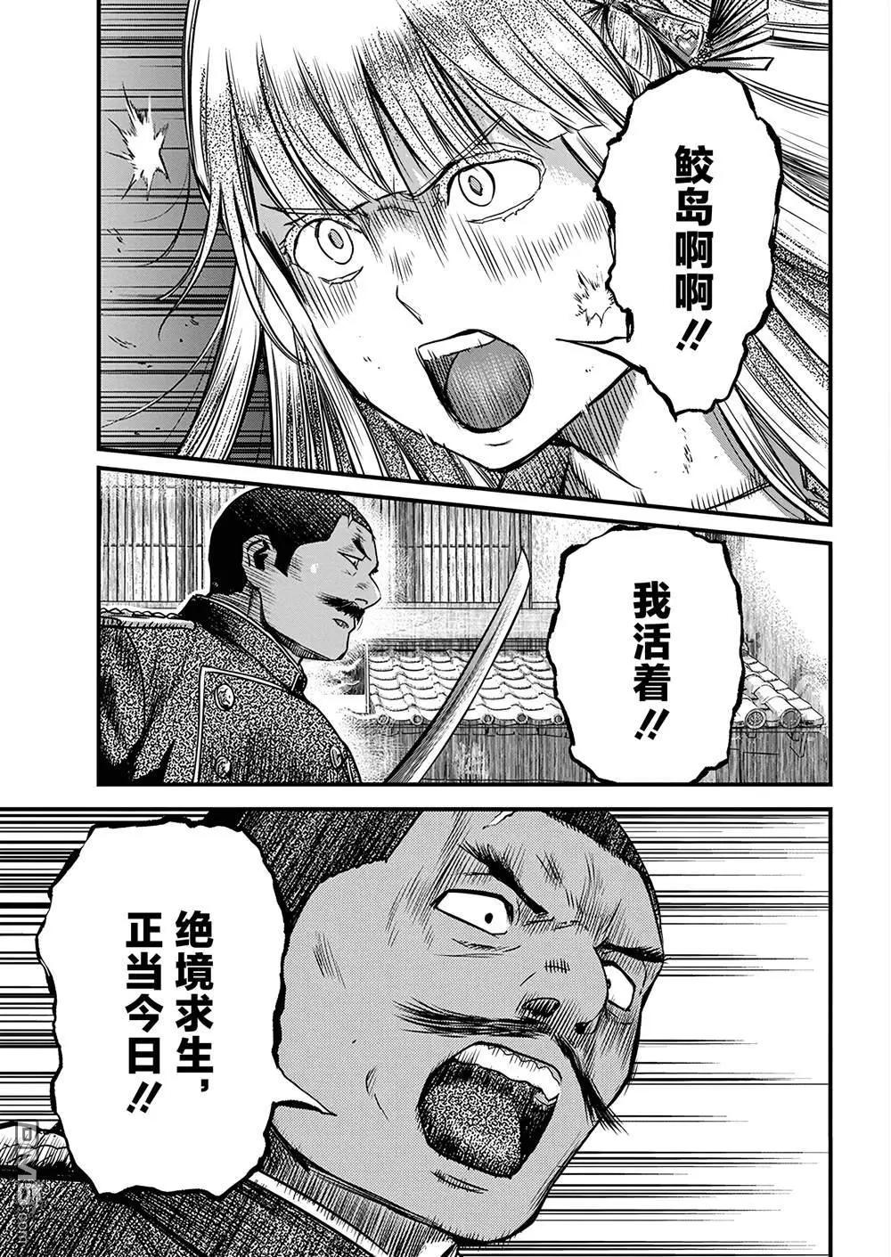 第52话10