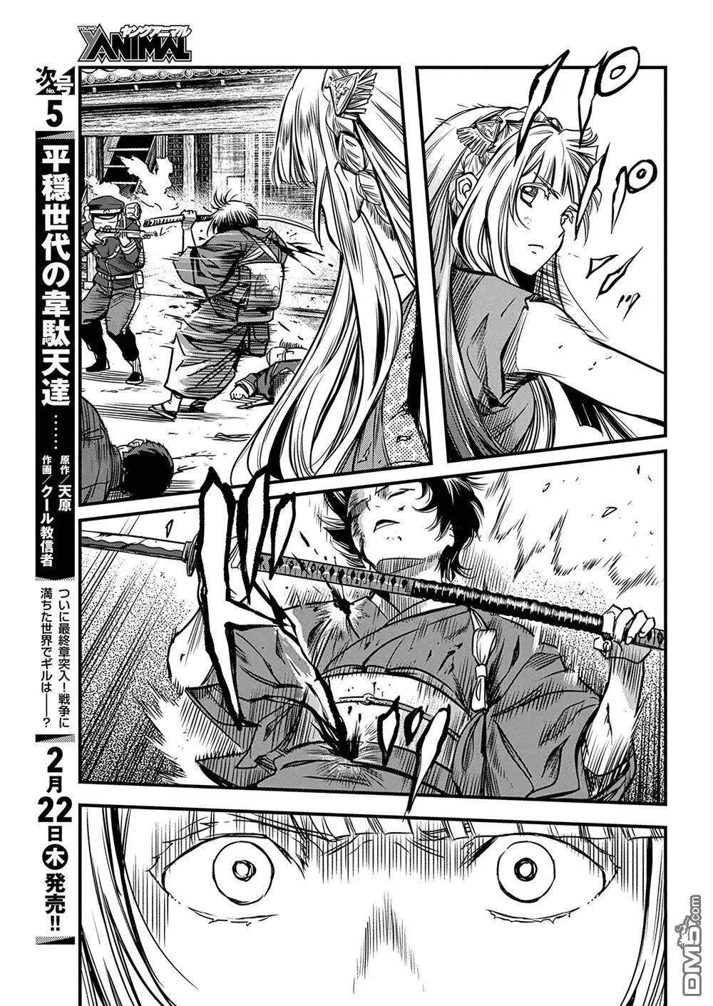 第52话4