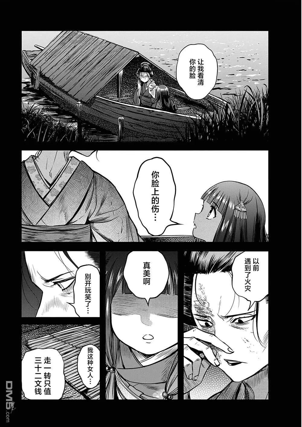 第52话7