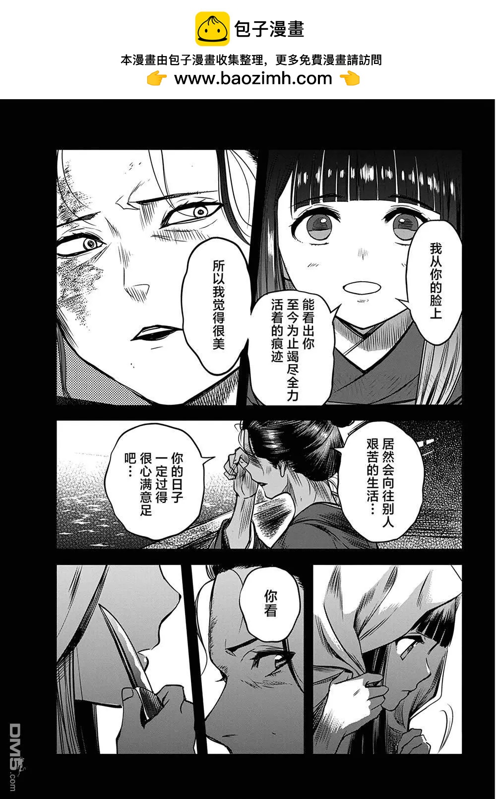 第52话8