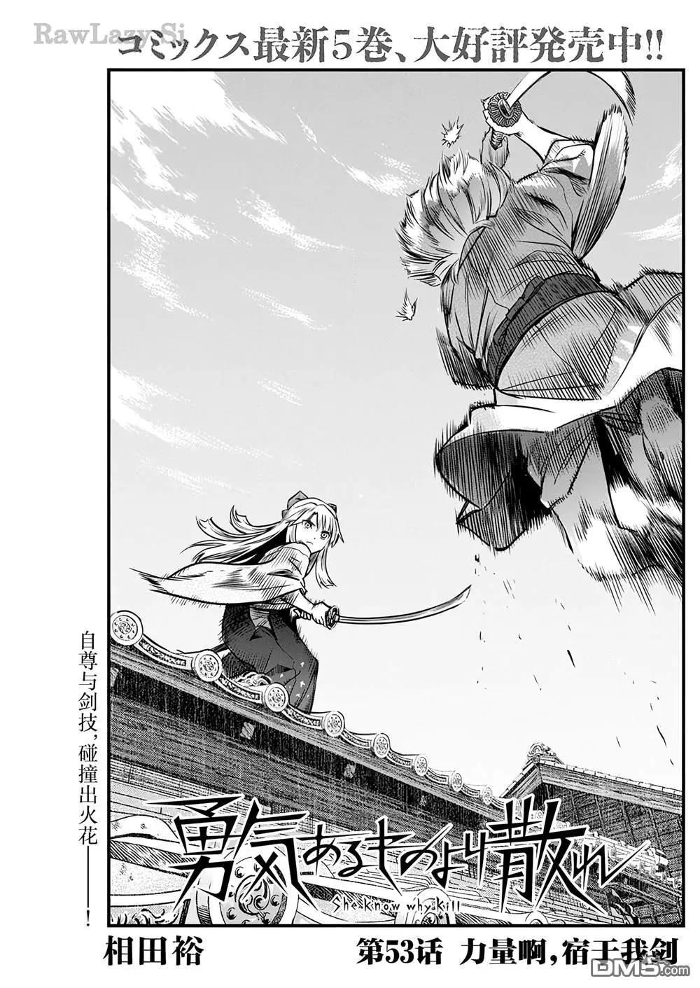 第53话0