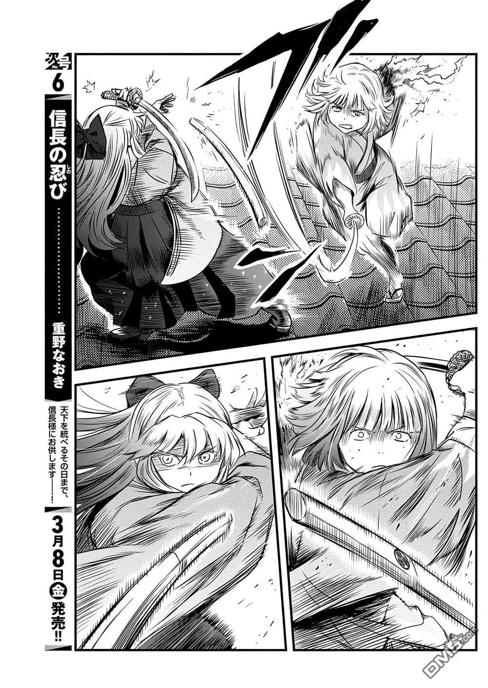 第53话12