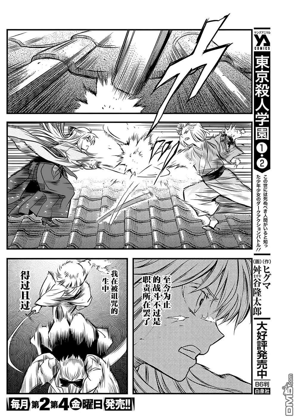 第53话13