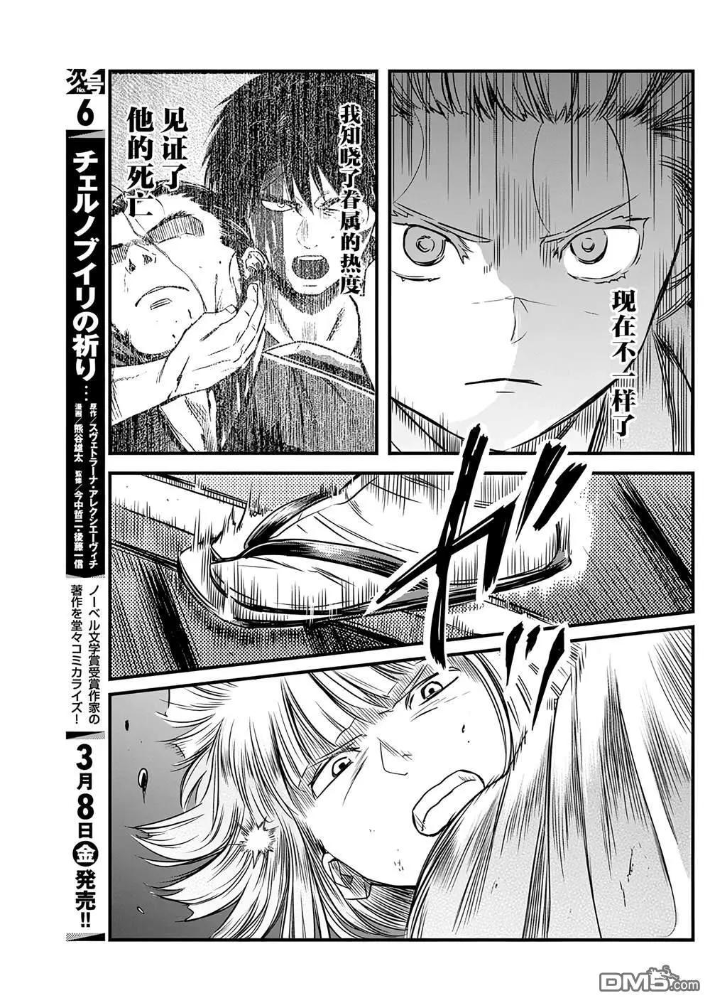 第53话14
