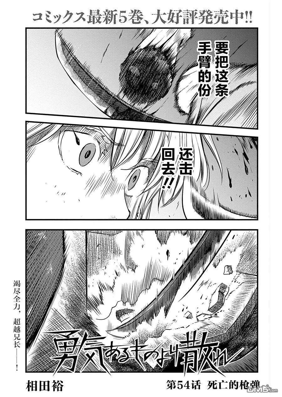 第54话0