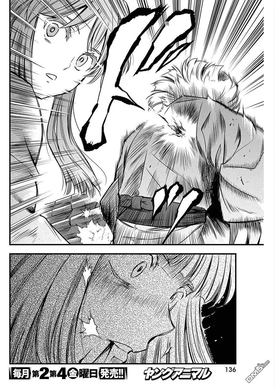第54话11