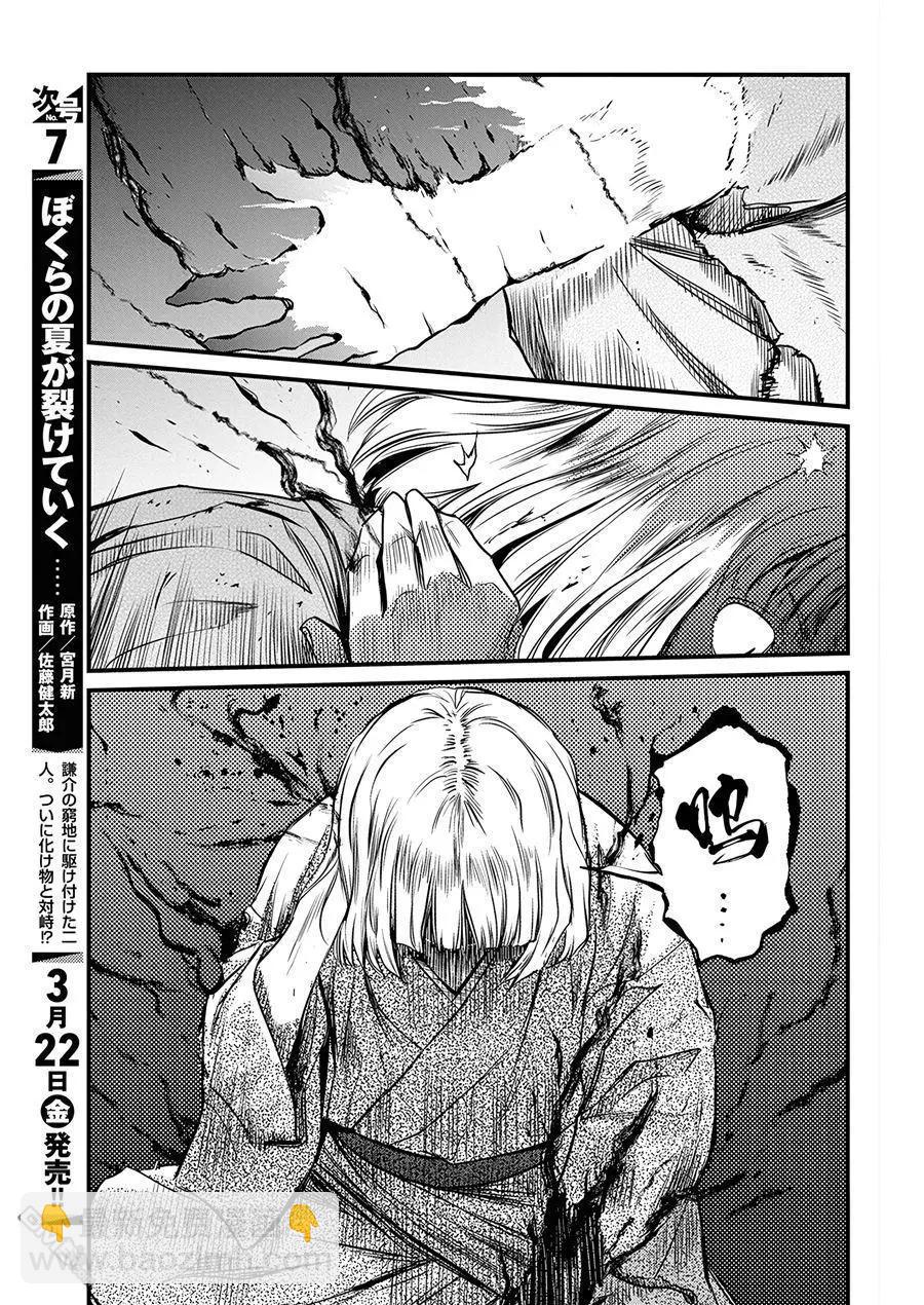 第54话12