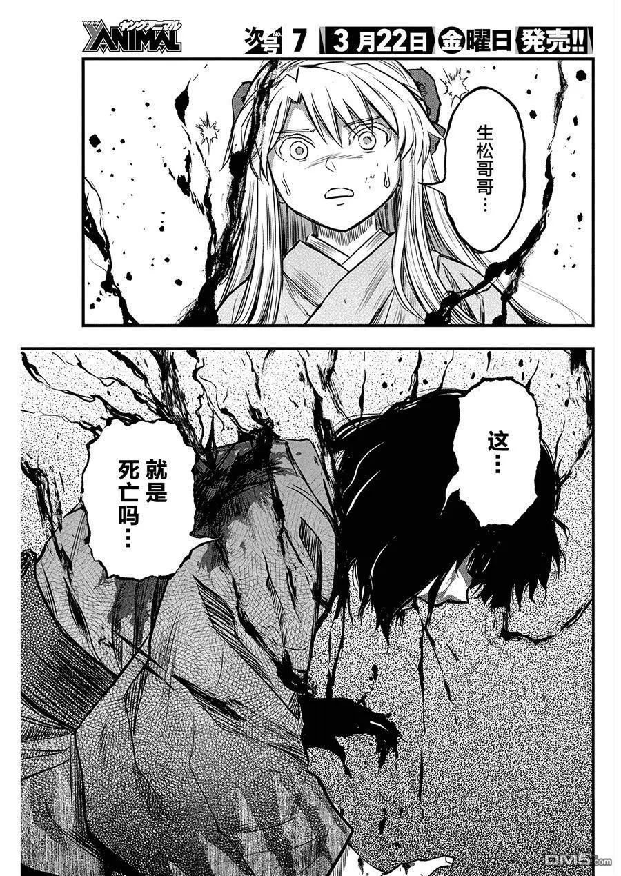 第54话14