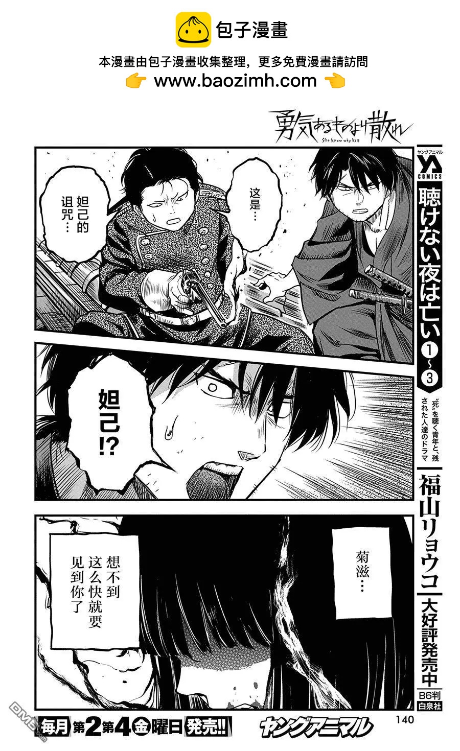 第54话15