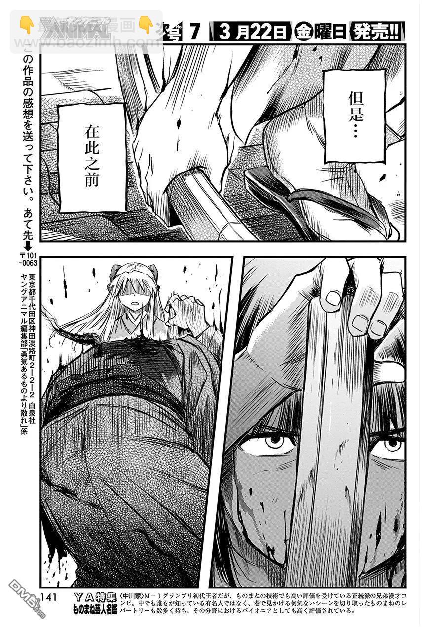 第54话16