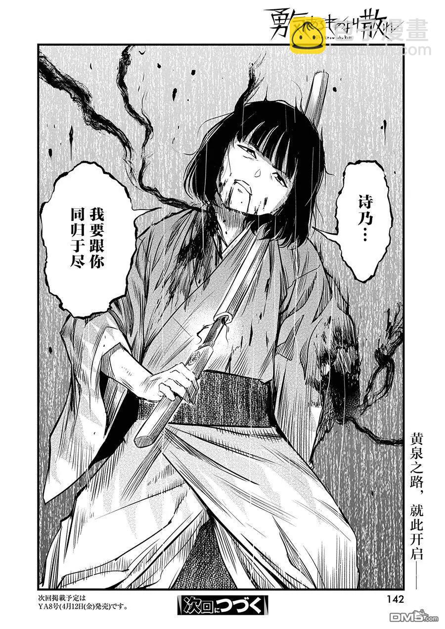 第54话17