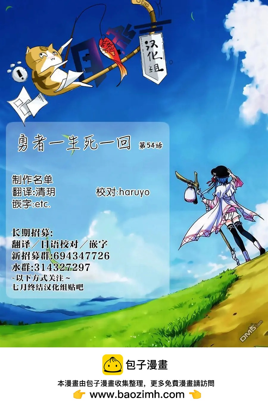 第54话18