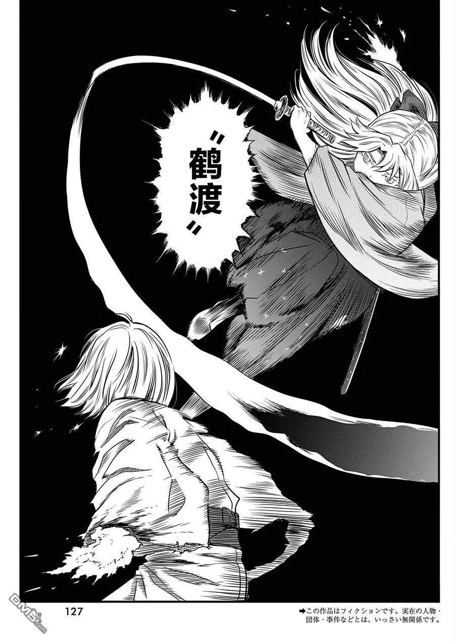 第54话2