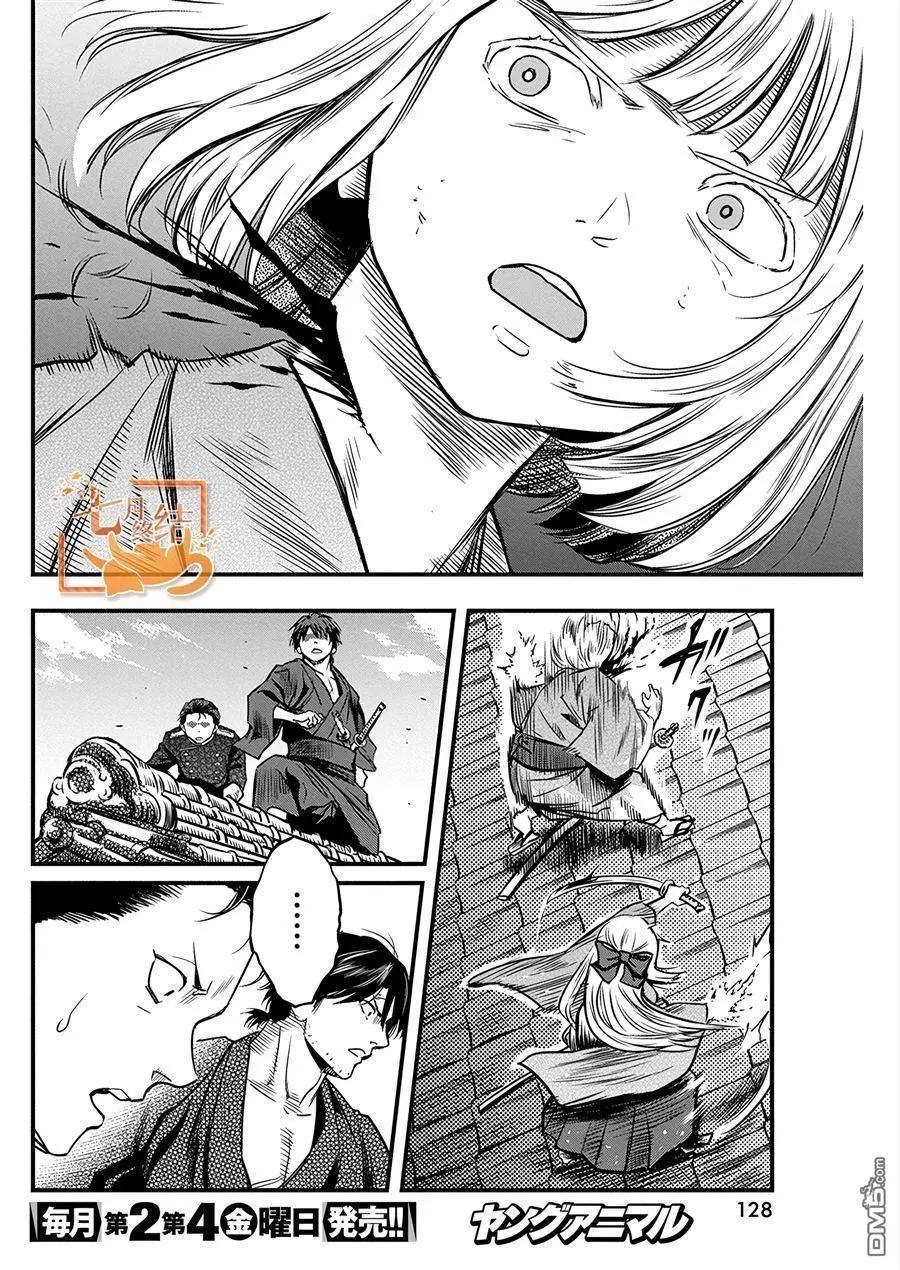 第54话3