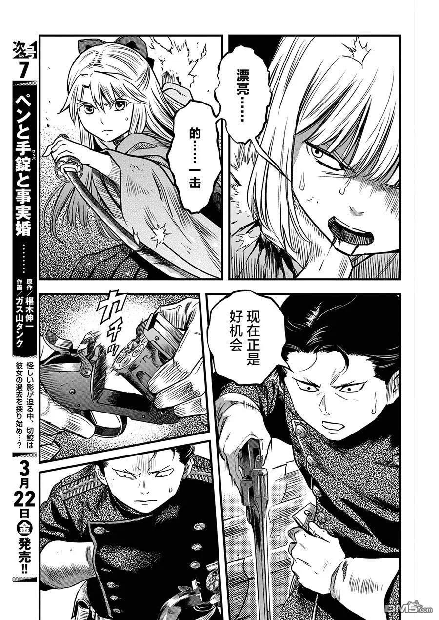第54话4