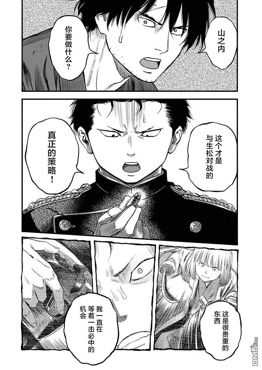 第54话5