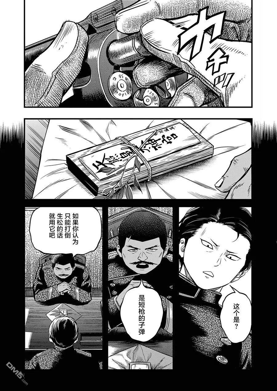 第54话6