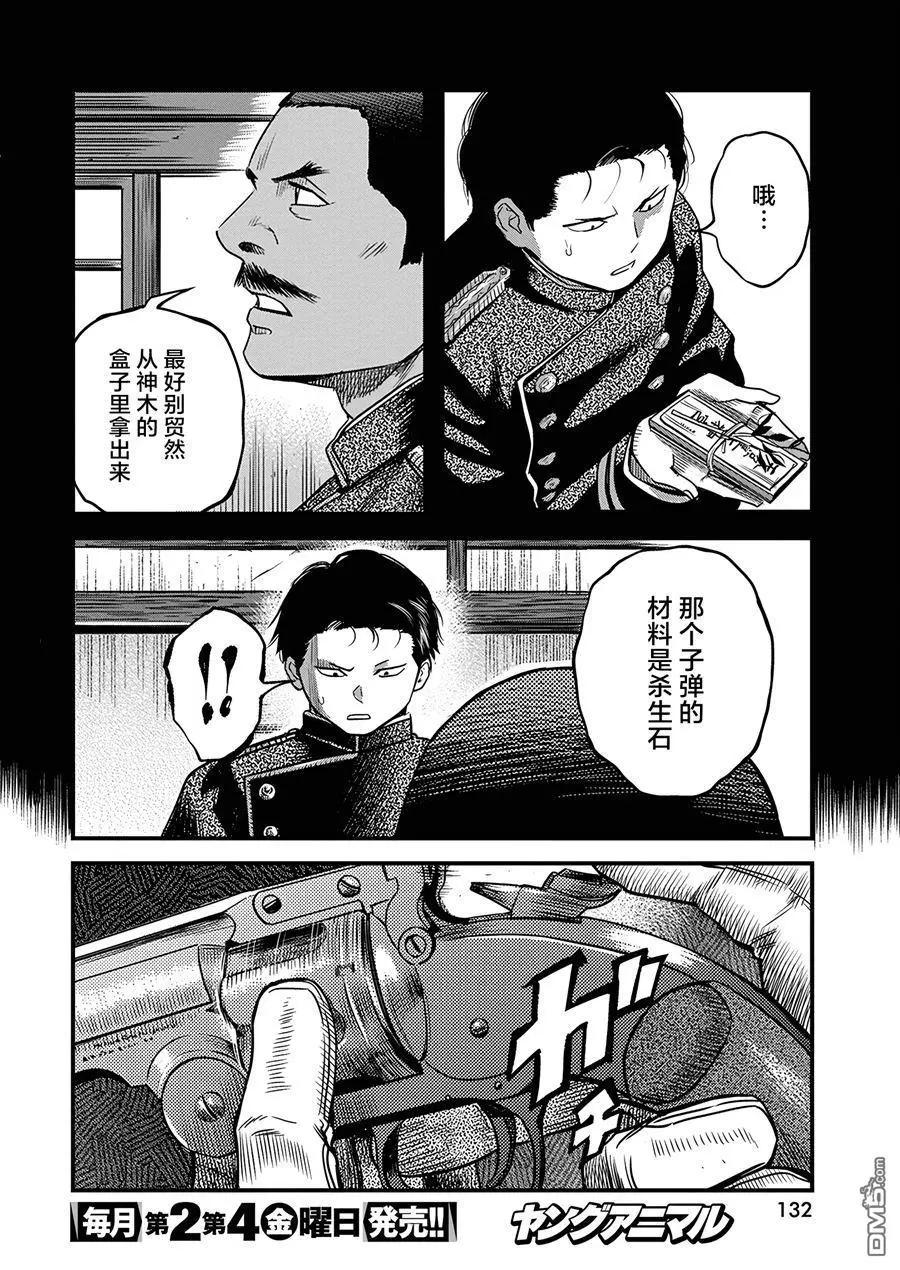 第54话7