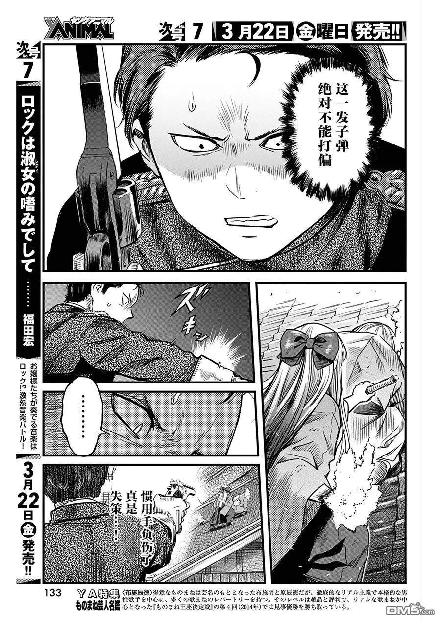 第54话8