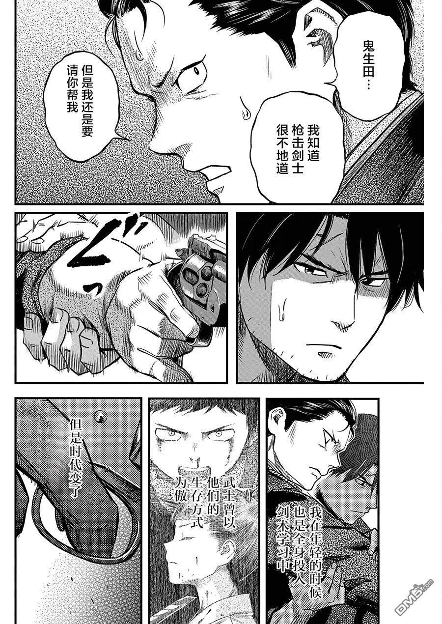 第54话9