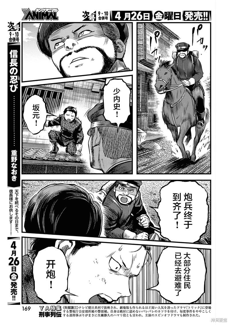 第55话12